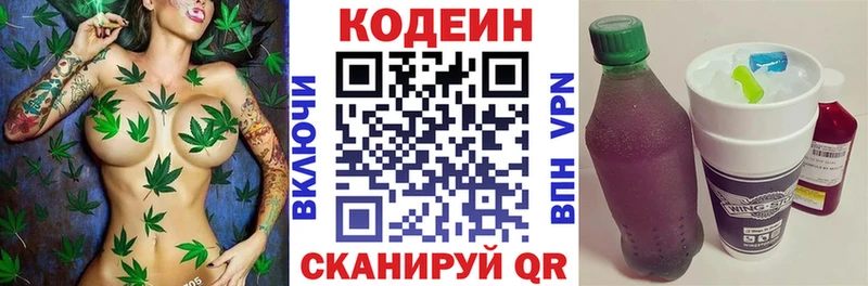 закладка  Ухта  Codein Purple Drank 