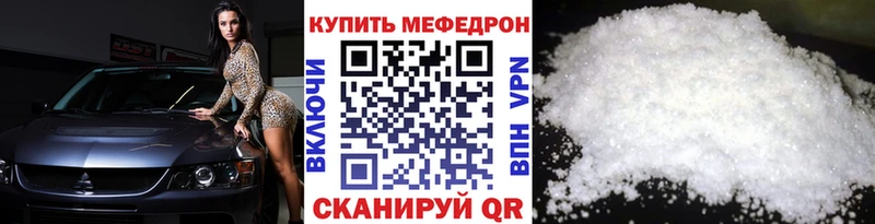 где найти   Ухта  Меф мяу мяу 