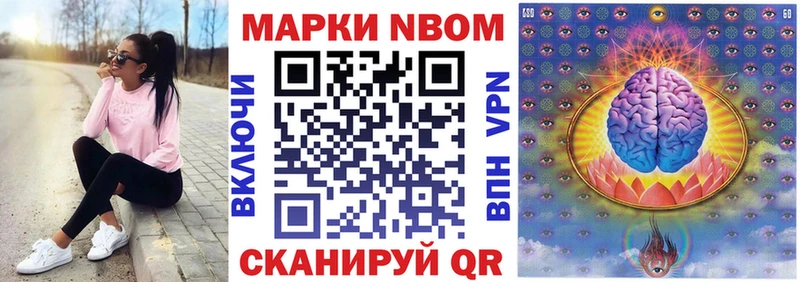 Марки 25I-NBOMe 1,8мг  Ухта 